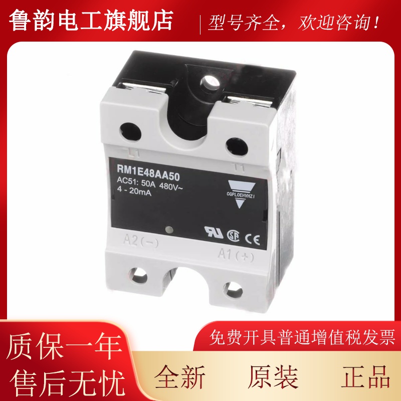 适用佳乐款固态继电器RM1E48AA50 RM1E40AA25 RM1E23AA75 RM1E48A