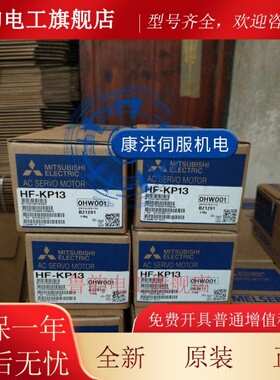 HC-MFS43/KFS43/KFS43B/SFS102/SFS152/SFS202/KFS73三菱伺服电机