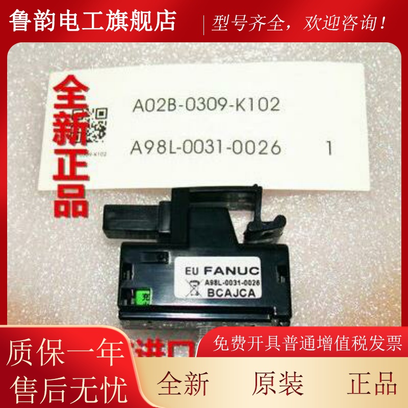 原装3A98L001-00-026 3V适用发那科后备记忆电池WEGA02B-0309-k12