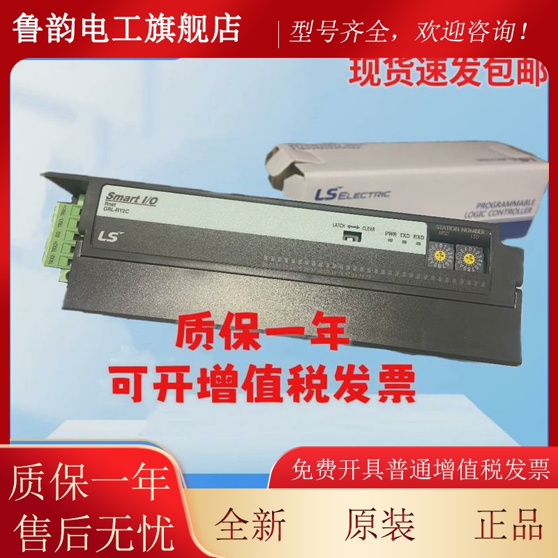 LS远程模块GRL-RY2C 原GRL-RY2A （N）现货包邮全新韩国原装正品