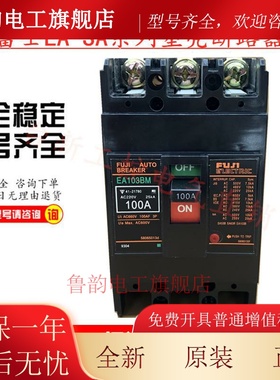 原装正品富士空气开关塑壳断路器SA63B 20A 25A 32A 50A 60A