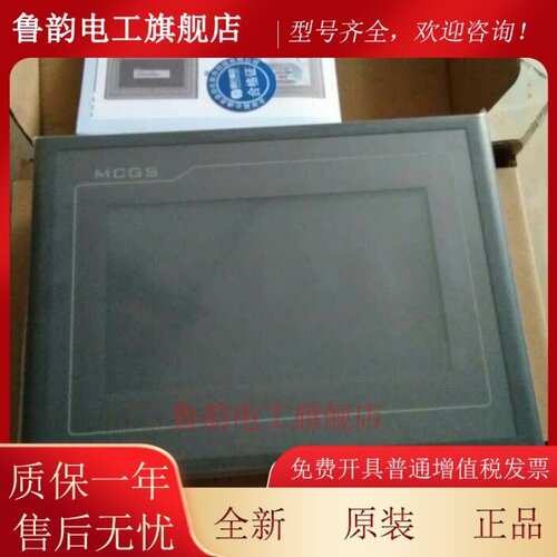 昆仑通态4.3寸TPC4013Ef/4013El/4023Ei/TPC1570Gi/1071Gi/1031Ki