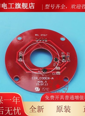 展鹏门机红色 方形 圆形 编码器CIR-CODER-A5 电梯配件包邮