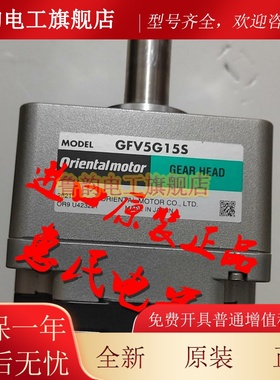 东方减速机GFV2G5 GFV4G5S GFV2G20 GFV2G50S GFV6G5 GFV5G10S