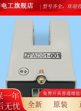 三菱电梯再平层感应器ZPAD01-001 002光电开关 PAD-1 2 3TSD-1 -2