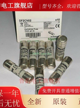 Df2Cn01/02/04/06/08/10/12 Df2Cn16/20/25 Df2Cn32施耐德保险丝