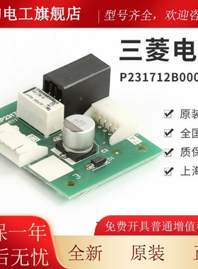 电梯配件三菱/幕电源盒控制组件P23171NRJ2B000G01 KA光CZ-117014