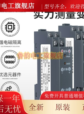 WS1520交流电压讯号隔离变送器 AC0-100V450V 1000V转4-20mA0-10V