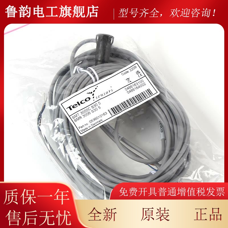 TELCUDYO丹进口扶梯对射光电|SMT/3000/MR31S06/32麦063/3306 S0