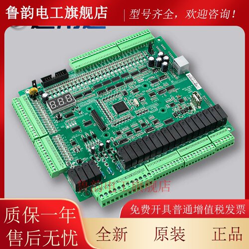默纳克变频器主板MCTC-MCB-G一体机全新NICE1000+/NEW/MCTC-MCB-H