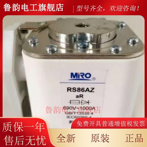 茗熔快速熔断器RS86A(Z)RSF-4 690V1000A1250A单孔方管螺栓保护器