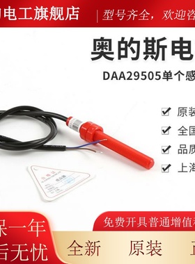 DAA205NN2E2E3E97ECTY4E512E14适用于1奥的斯电梯红色平层感应开