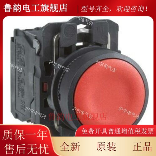 正品 施耐德 按钮 XB5AA42C XB5AA21C XB5AA31C