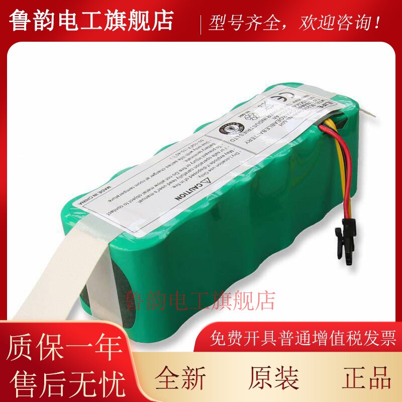 海尔探路者扫地机SWR-T320/T321/T310/T322/T325吸尘器机器人电池