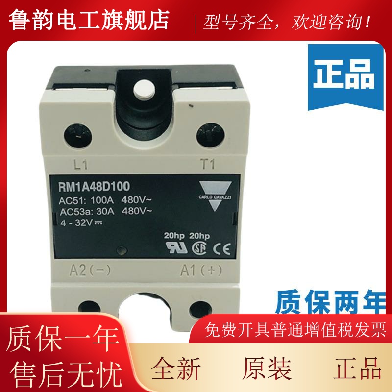 佳乐固态继电器RM1A60D25/RM1A60D50 RAM1A60D100 RAM1A60D125