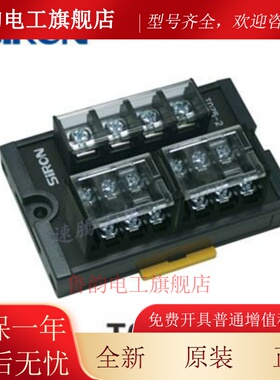 胜蓝正品公共/通用端子台电源分配模块T075/T075-2/T078