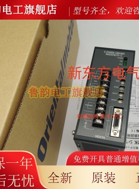 原装正品东方VEXTA驱动器RKD514L-A*RKD514H-A*H-C*RKD507-A*