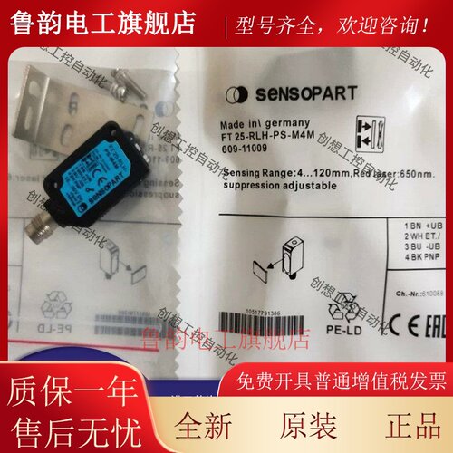 现货 萨帕特 SensoPart FR25-RGO-PS-M4 FT25-RLH-PS-M4M传感器