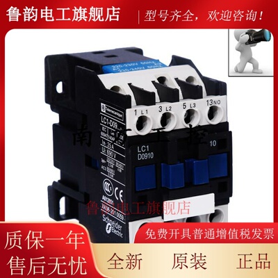 原装施耐德交流接触器LC1D0910 0901 1210 1201 1810 1801 061001