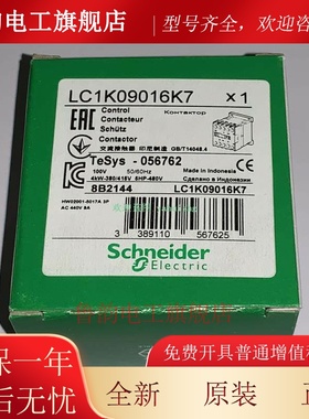 LP1K0910BD LP1K0901BD LA4KC1B LA4KC1E LA4KA1U 施耐德接触器