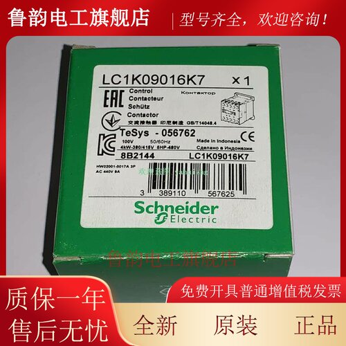 LP1K0910BD LP1K0901BD LA4KC1B LA4KC1E LA4KA1U 施耐德接触器