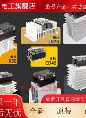 GOLD固态继电器固特SSR 单相SAP4840D直流控交流 40A认证UL 3C