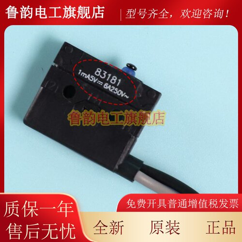 电梯无机房抱闸微动检测开关83181 83186适用西子奥的斯杭州西奥