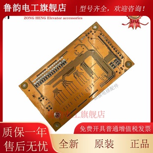 PCB 08C 轿内指令板ICAL O8C ICAL 博林特米高电梯轿厢通讯板