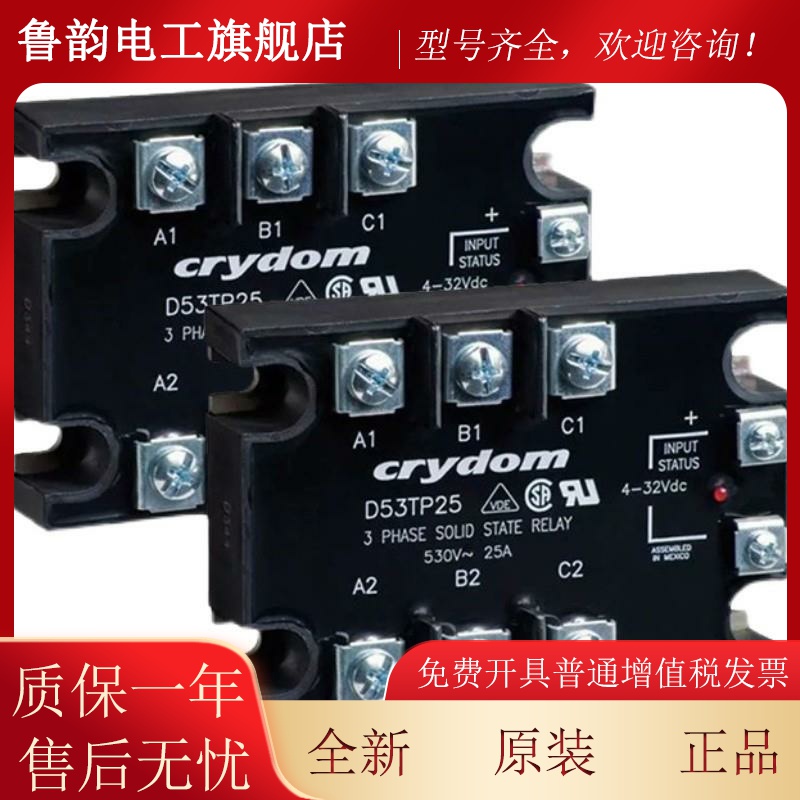 快达固态继电器D53TP25D/50D D53TP50D-10/25D-10 A53TP50D