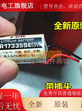 EPSON爱普生2113554机器人RC180RC90RC700控制器电池CR17335SE/3V