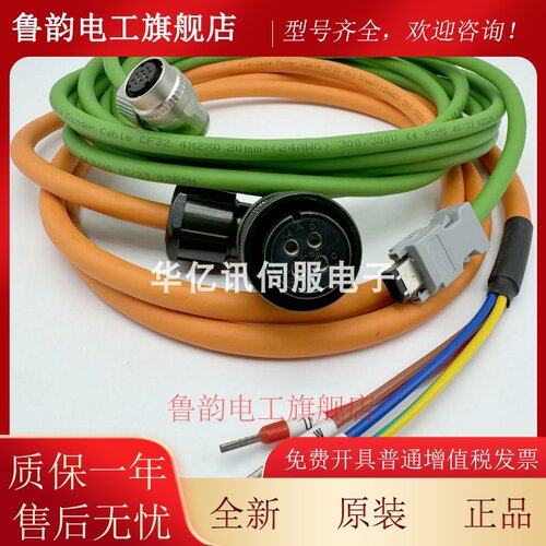禾川X2E X3E大功率伺服马达编码器CAB-ENC100A 动力线 线CAB-PWR1