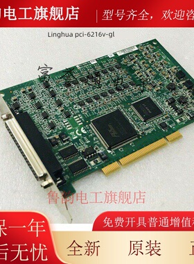 新型凌华Pci-6216V-Gl / Pci-6208V-Gl模拟输出卡