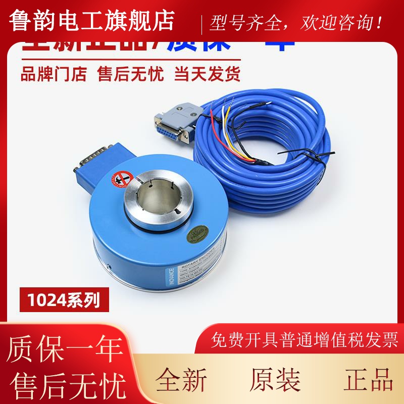 汇通电梯编码器系列 E153C925-2048-SASN2T（可代巷海德汉1387）