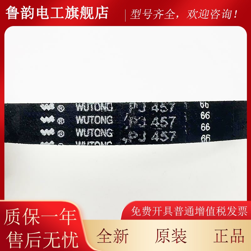 原装展鹏电梯门机皮带6PJ457 4PK660 8PJ559门电机小皮带多契皮带