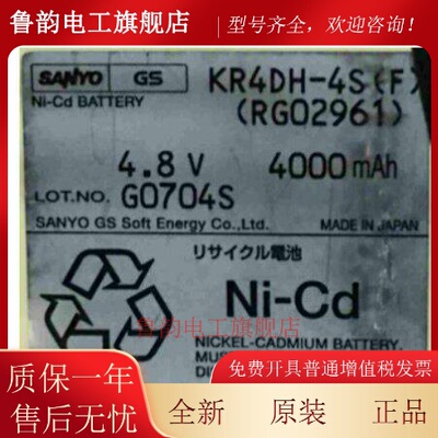 原装三洋 KR4DH-4S RG02961 4.8V 4000mAh G1104S 充电电池