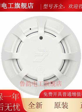 北大蓝鸟烟雾感Jbf5100/4101火灾探测器5110温度感4121手新闻4142