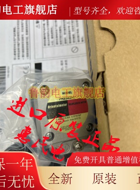 东方全新原装电机PKE5913/599/569/566/564/545/544/543/AC/BC/MC