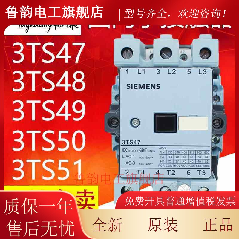 西门子接触器3TS47/48/49/50/51/52/53/54/55/56 AC220V 替代3TF图片