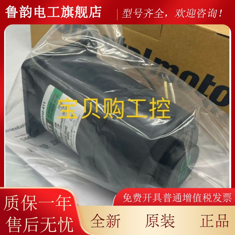 东方OM马达MBM540-411 MBM540-412 MBM315-412/412 5RK40RGN-CM