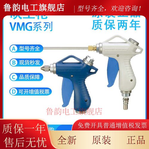 SMC型气枪吹尘枪VMG11W-03/02 VMG11BU-03-01-02-03-04喷嘴