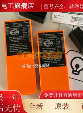 全新海希HBC电池BA213030遥控器电盾构机拼装机泵车遥控器原装电