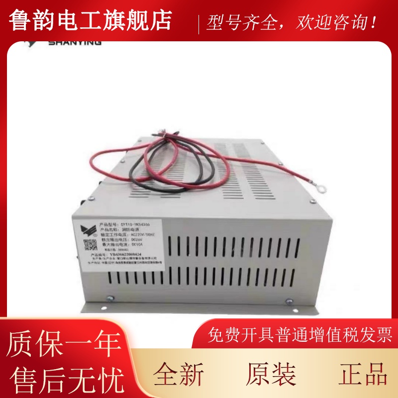 营口山鹰电源盘DYT10-YKS4366电源盘4367 4367C电源盘通用新山鹰