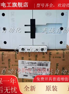 原装金钟穆勒MOELLER交直流接触器DILM115.150C11019024038024VDC