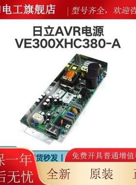日立电梯电源板AVR电源 VC240XH380-A VC200 VE300 VC300XHC380-A