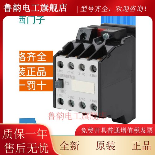 西门子3TH80交流接触器中间式继电器3TH8022 3TH8244全新原装正品