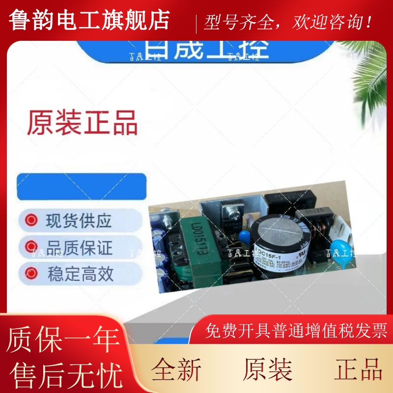 新电原装进口开D关源LDC15F-1 LCQYZ30F-2全-Y LDC30F-1