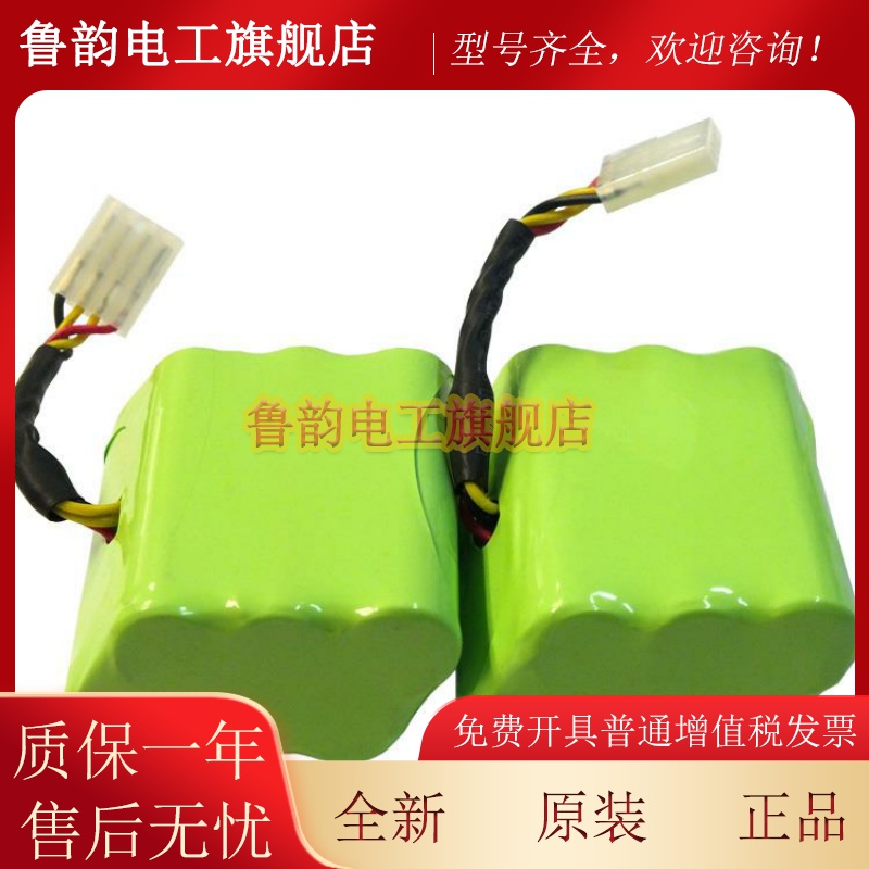 适用Neato电池XV-11/12/14/15/21/24/25科沃斯750扫地机器人配件