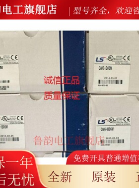 韩国LS(LG)产电GM6-B04M B06M B08M B12M底板基槽全新原装正品