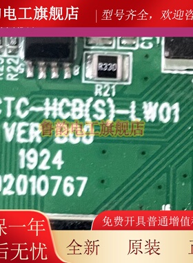 MCTC-HCB(S)-LW01支持默纳克电梯外呼显示板全新菱王电梯楼层显示