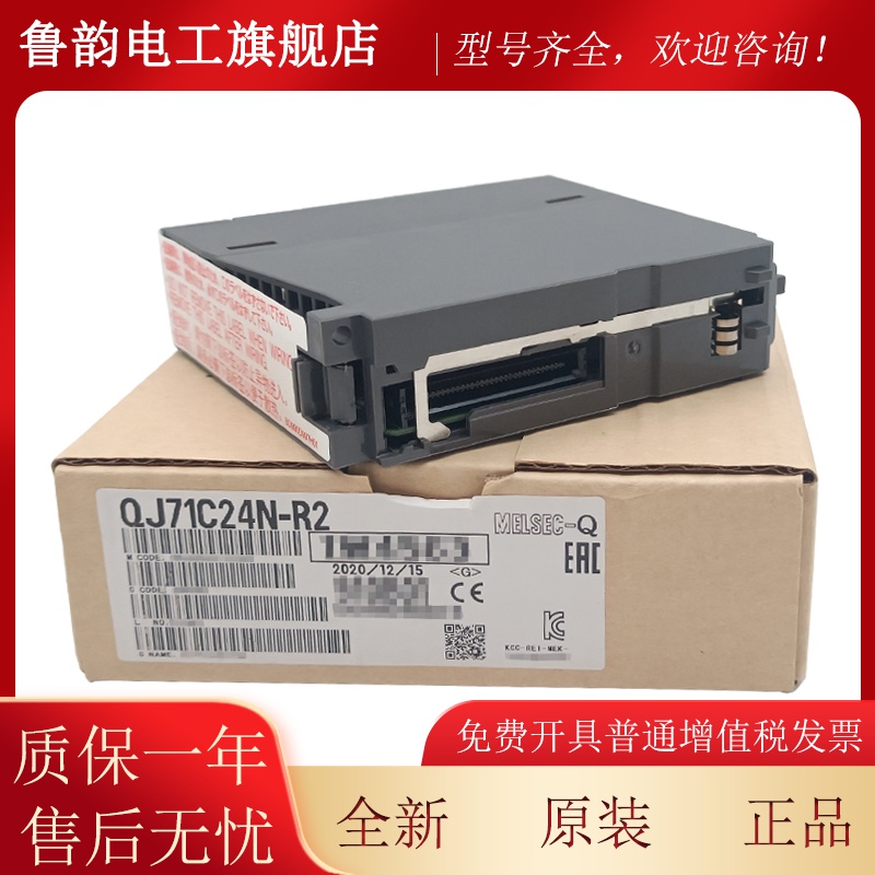 适用原装三菱模块QJ71BR11 QJ72BR15 QJ71NT11B QJ61BT11N QJ61CL